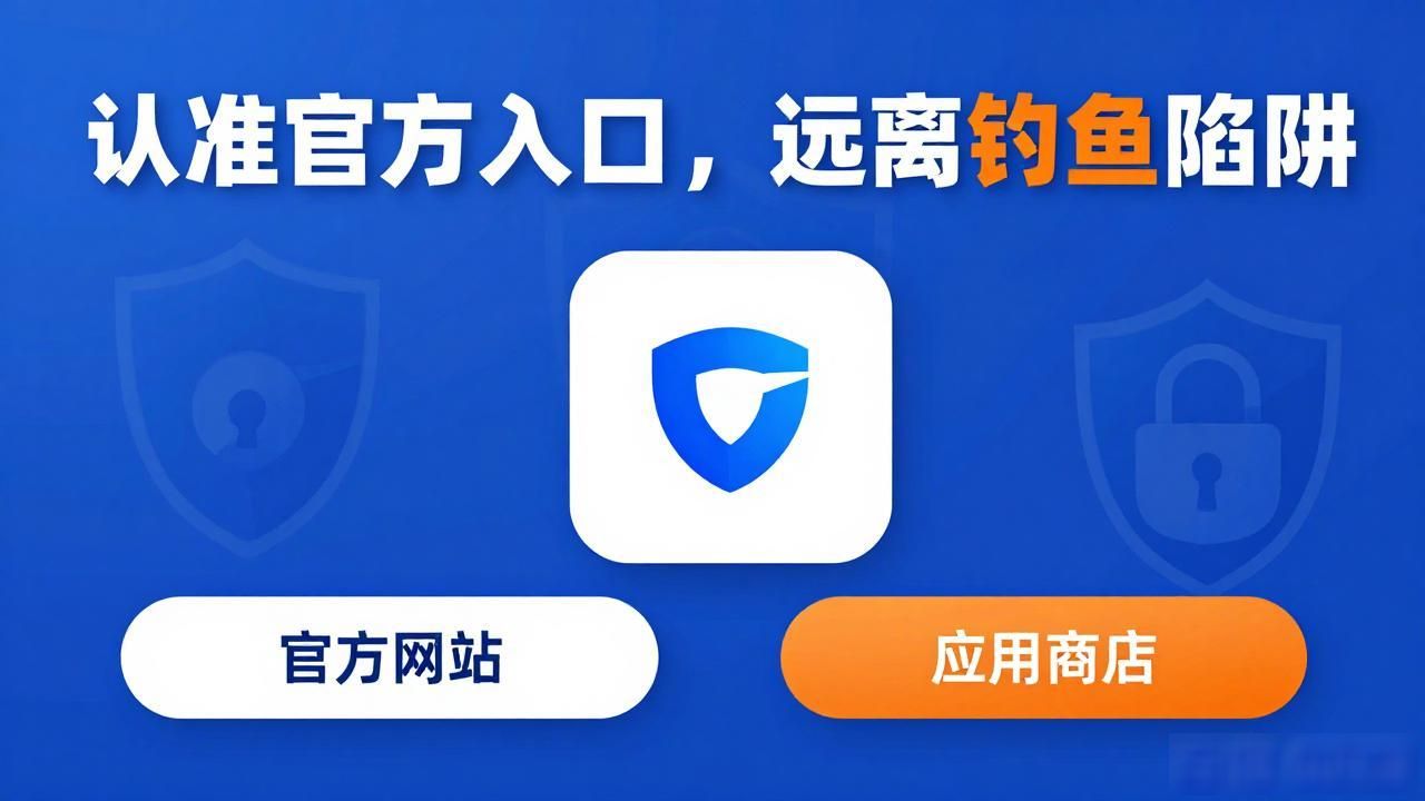 比特派钱包官方下载谨防钓鱼陷阱