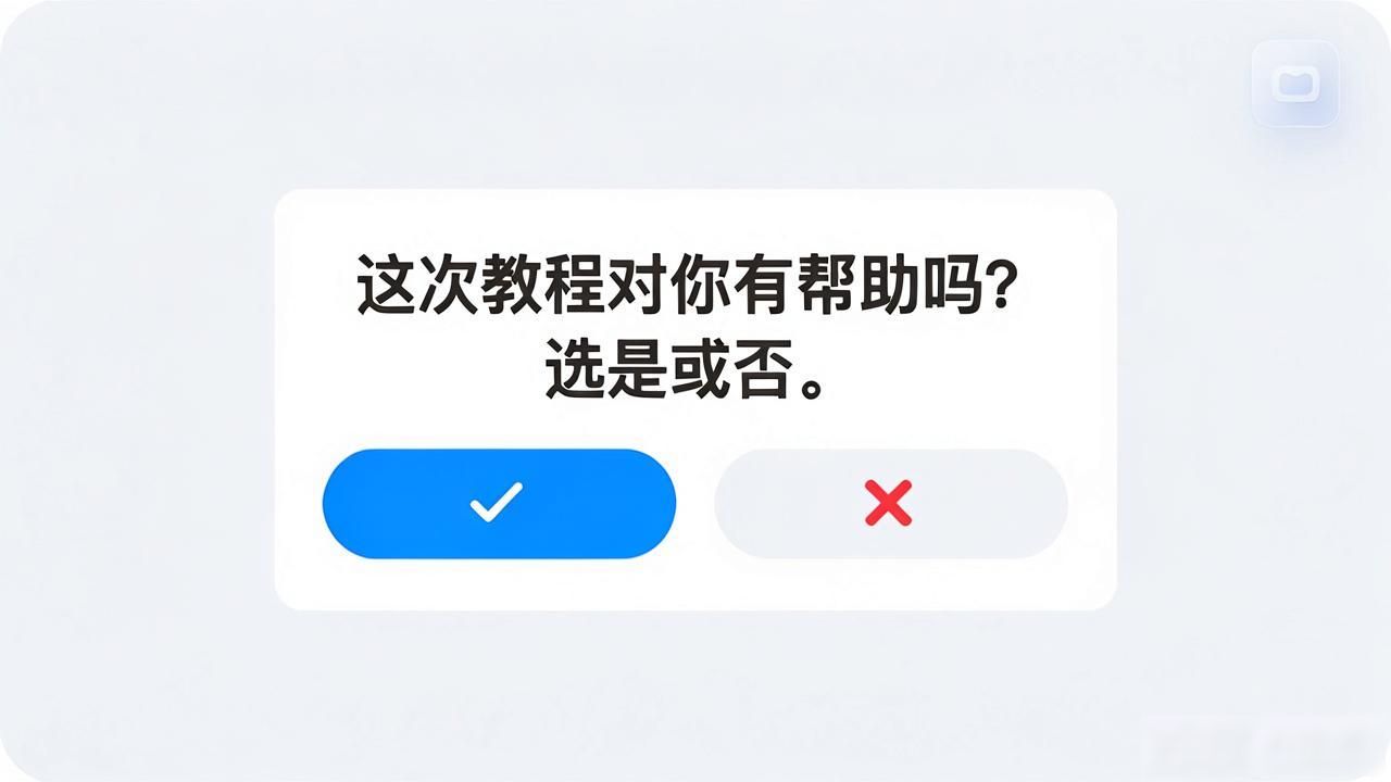 比特派教程怎么用,才能让用户主动反馈?