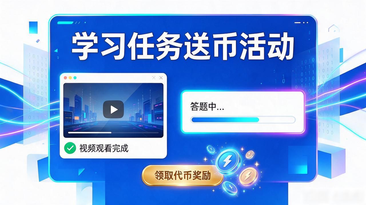 数字货币如何免费获得?6个零成本方式盘点